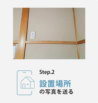 step2